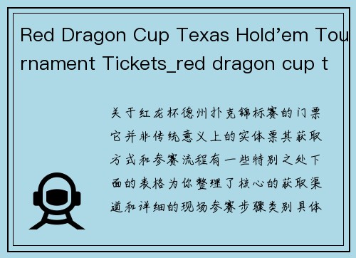 Red Dragon Cup Texas Hold'em Tournament Tickets_red dragon cup texas hold'em tournament tickets